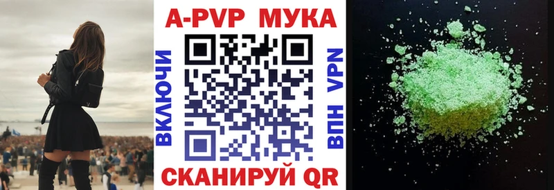 APVP мука где купить наркоту Клин
