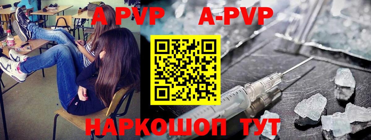 A PVP крисы CK  A PVP СК КРИС  Alfa_PVP кристаллы  Вход с VPN  Клин 