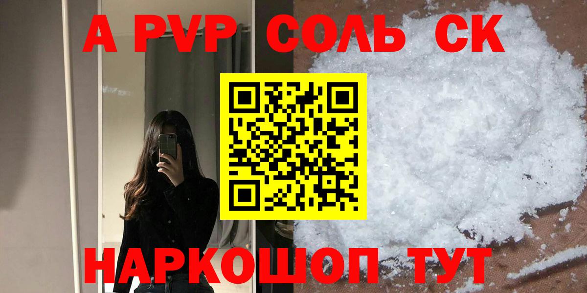 A PVP VHQ Клин