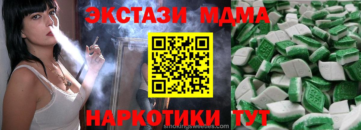 Клин  ЭКСТАЗИ 250 мг  Экстази  Вход с VPN 