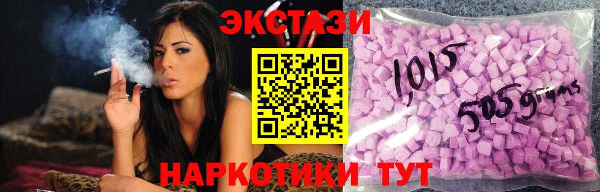 ЭКСТАЗИ таблы Клин