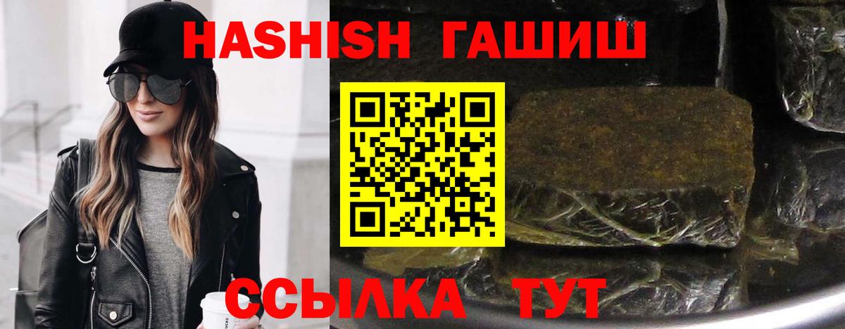 Клин  ГАШ  Вход с VPN  Гашиш Изолятор  ГАШИШ Cannabis 