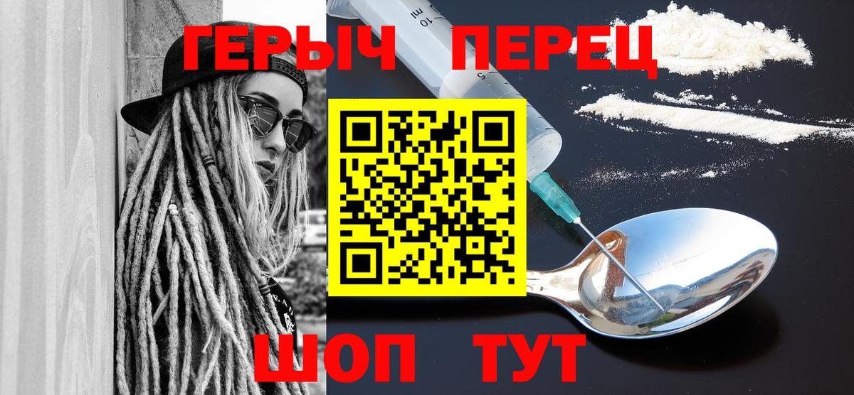 Героин белый Клин