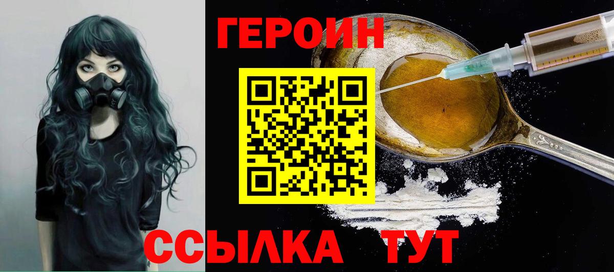 Героин гречка  Вход с VPN  Клин 