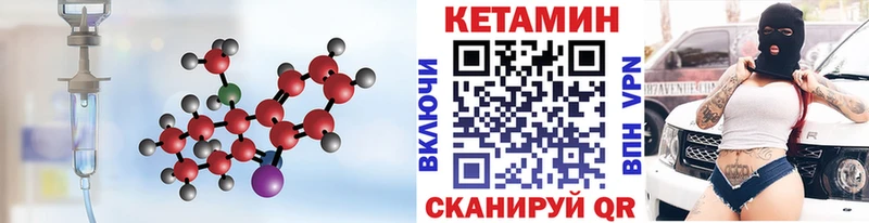 Кетамин ketamine  даркнет сайт  Клин 