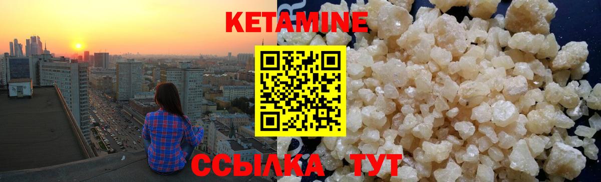 Клин  КЕТАМИН VHQ  Вход с VPN 