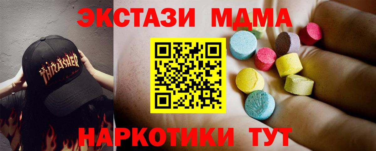 Клин  МДМА  Вход с VPN  MDMA VHQ  МДМА молли 