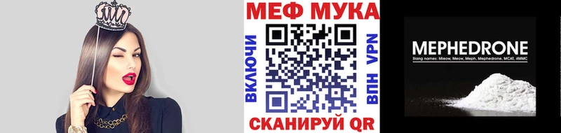 Меф мяу мяу  Клин 