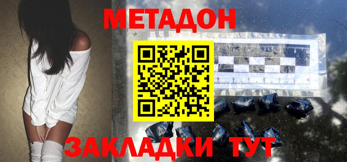 Метадон белоснежный  Вход с VPN  МЕГА зеркало  Клин 
