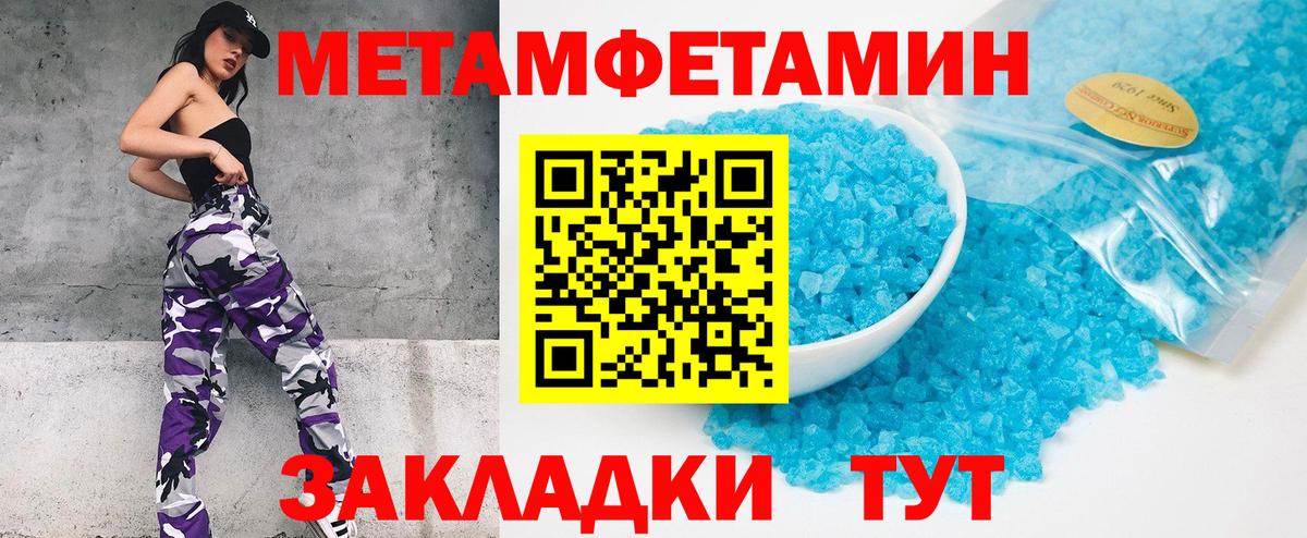 Метамфетамин мет Клин