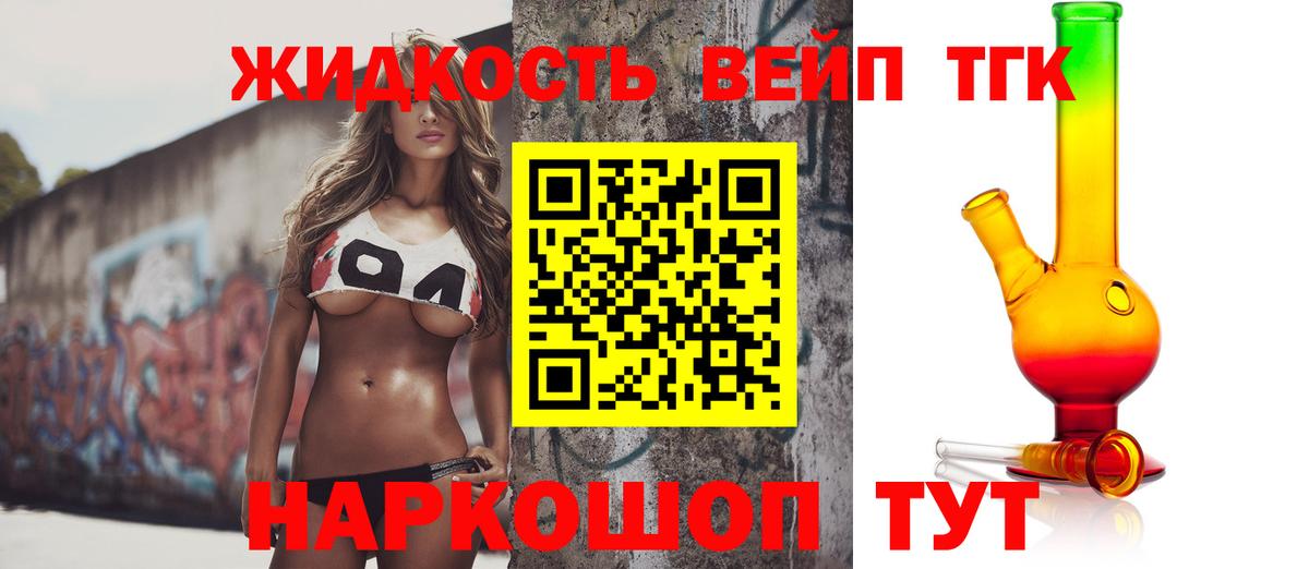 Дистиллят ТГК THC oil Клин