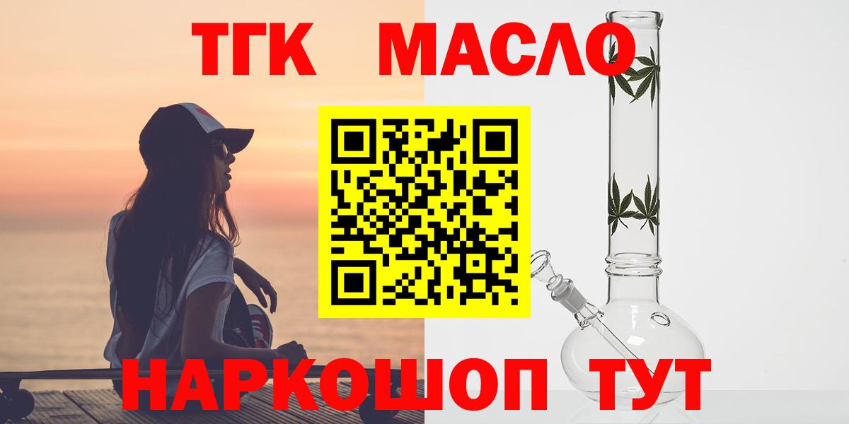 Клин  ТГК гашишное масло  купить наркотики сайты  Вход с VPN  ТГК гашишное масло 